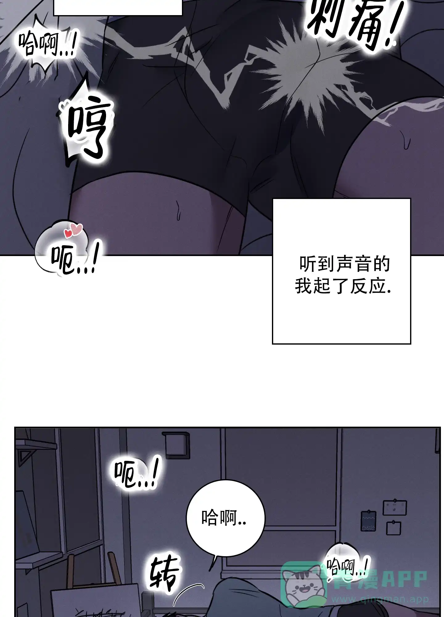 《辣椒失踪事件》第1话 第31页
