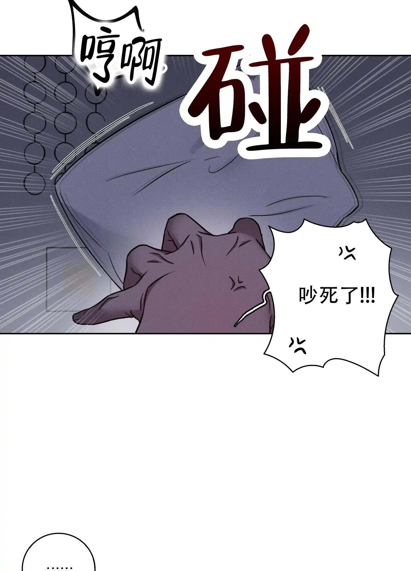 《辣椒失踪事件》第1话 第4页