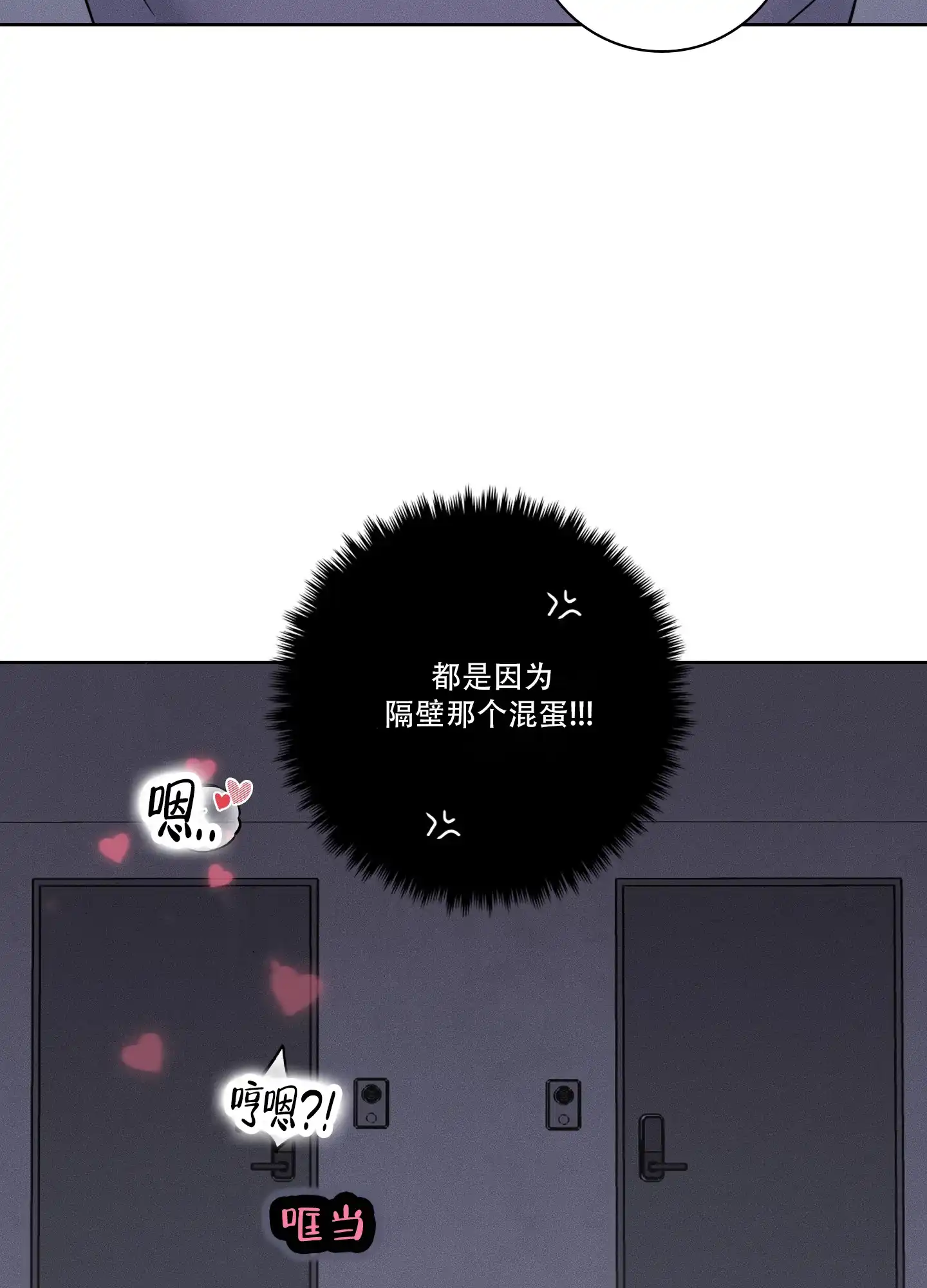 《辣椒失踪事件》第1话 第8页