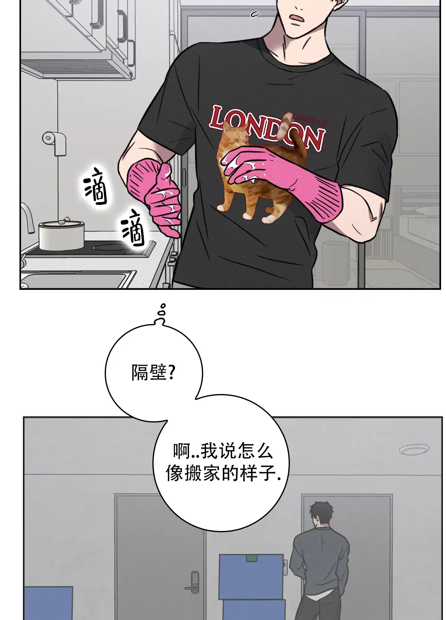 《辣椒失踪事件》第1话 第13页