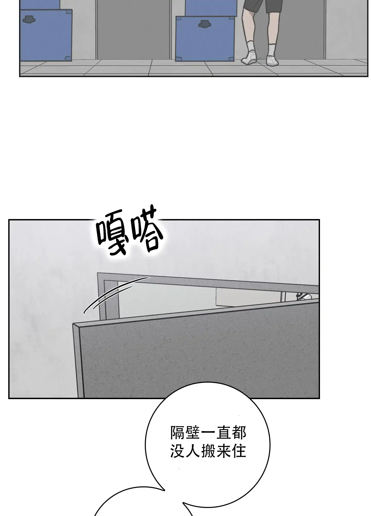 《辣椒失踪事件》第1话 第14页