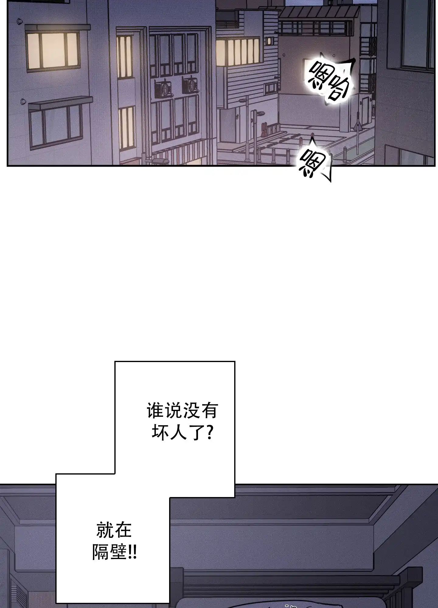《辣椒失踪事件》第1话 第29页