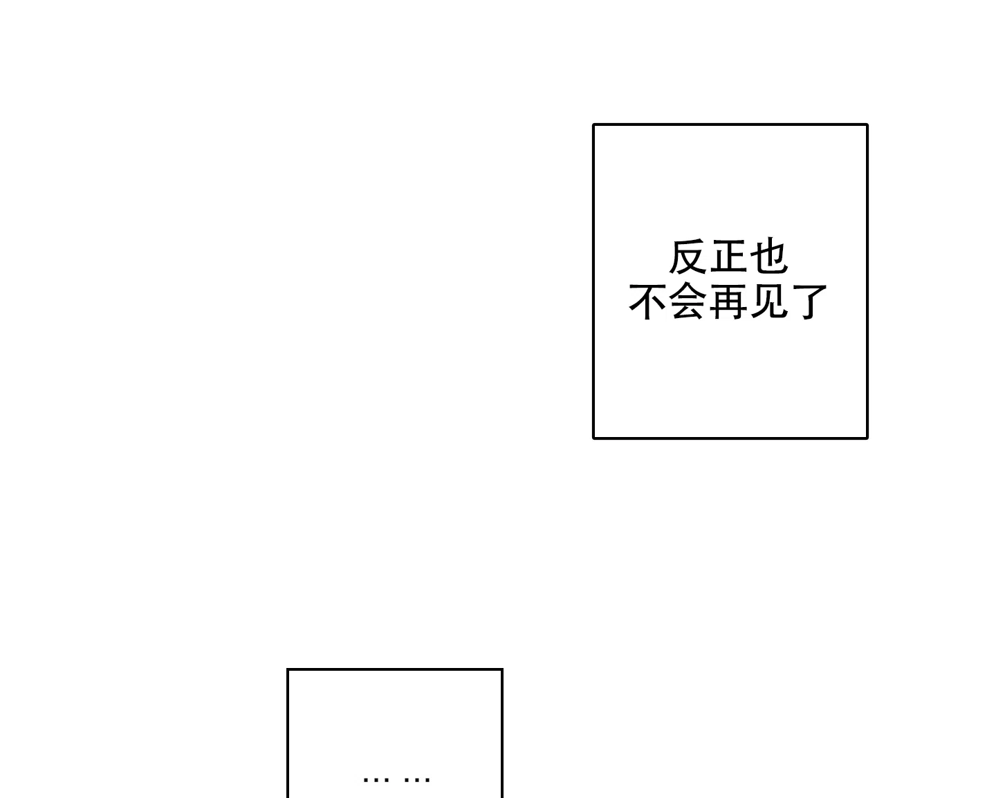 《辣椒失踪事件》第10话 第7页