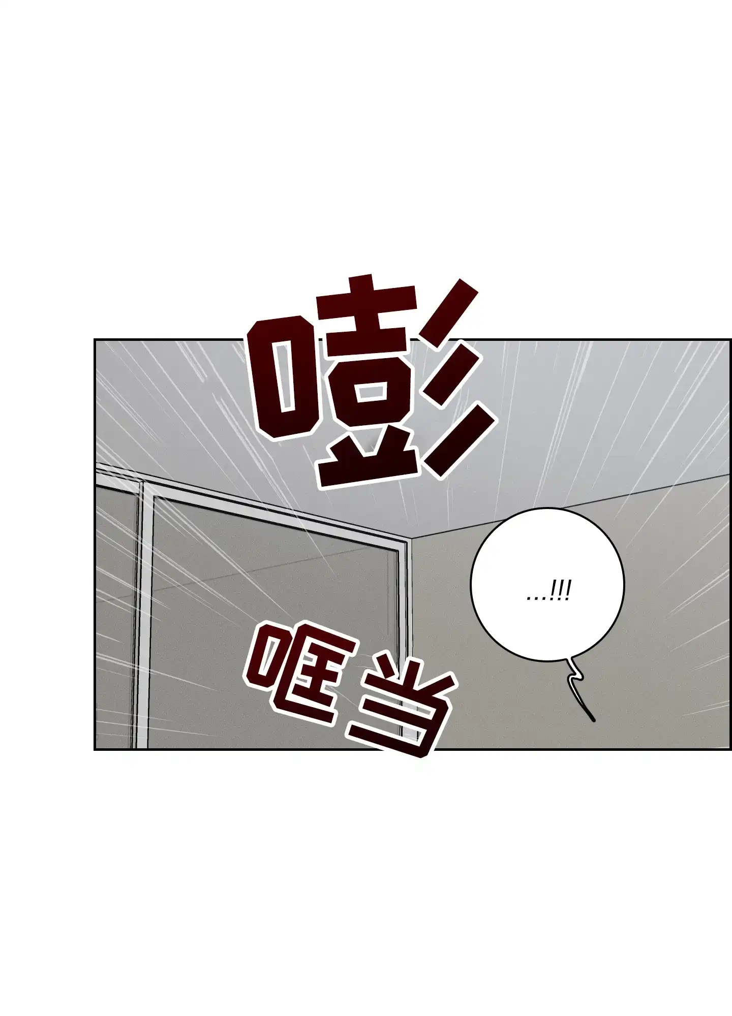 《辣椒失踪事件》第10话 第9页