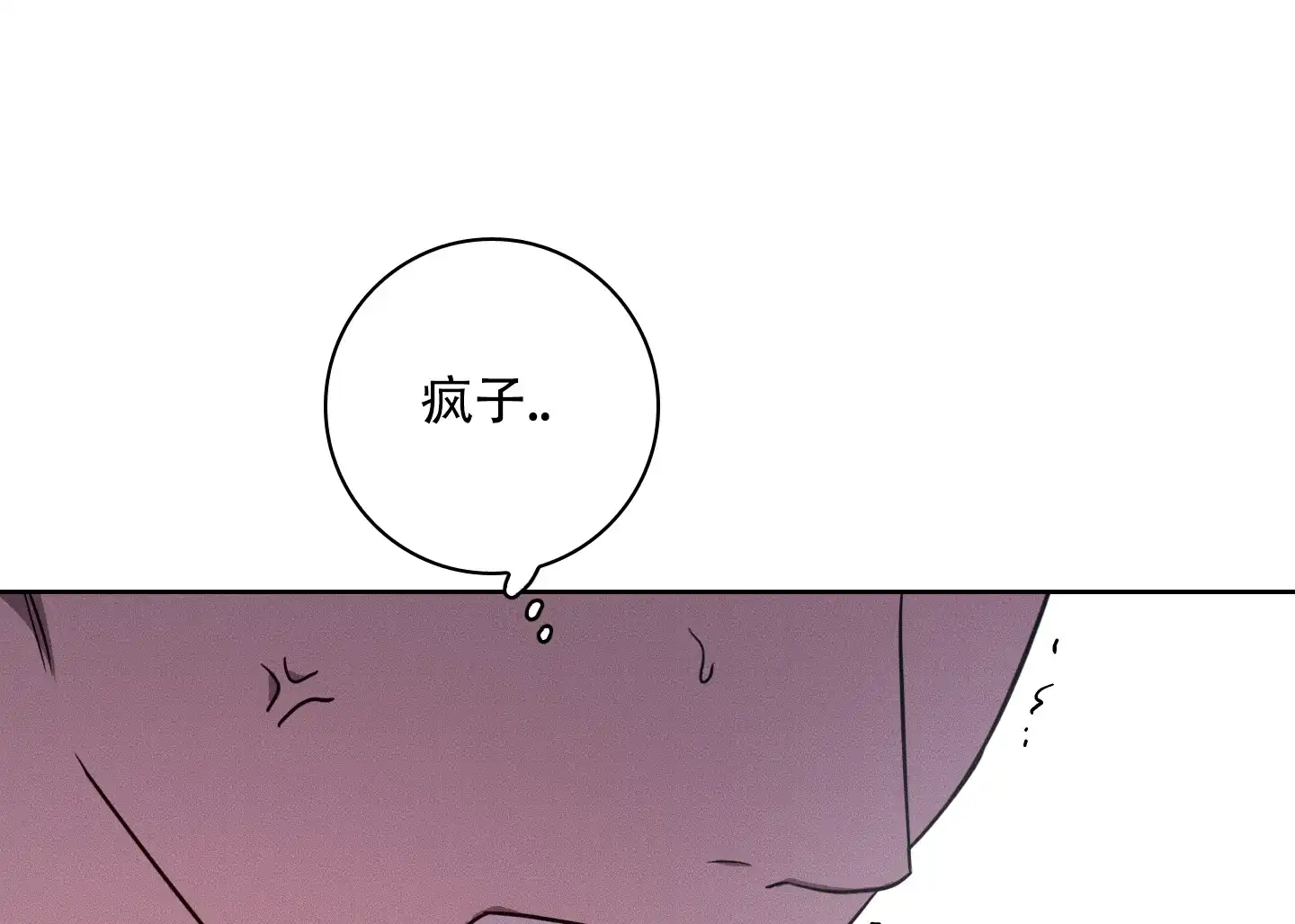 《辣椒失踪事件》第10话 第3页