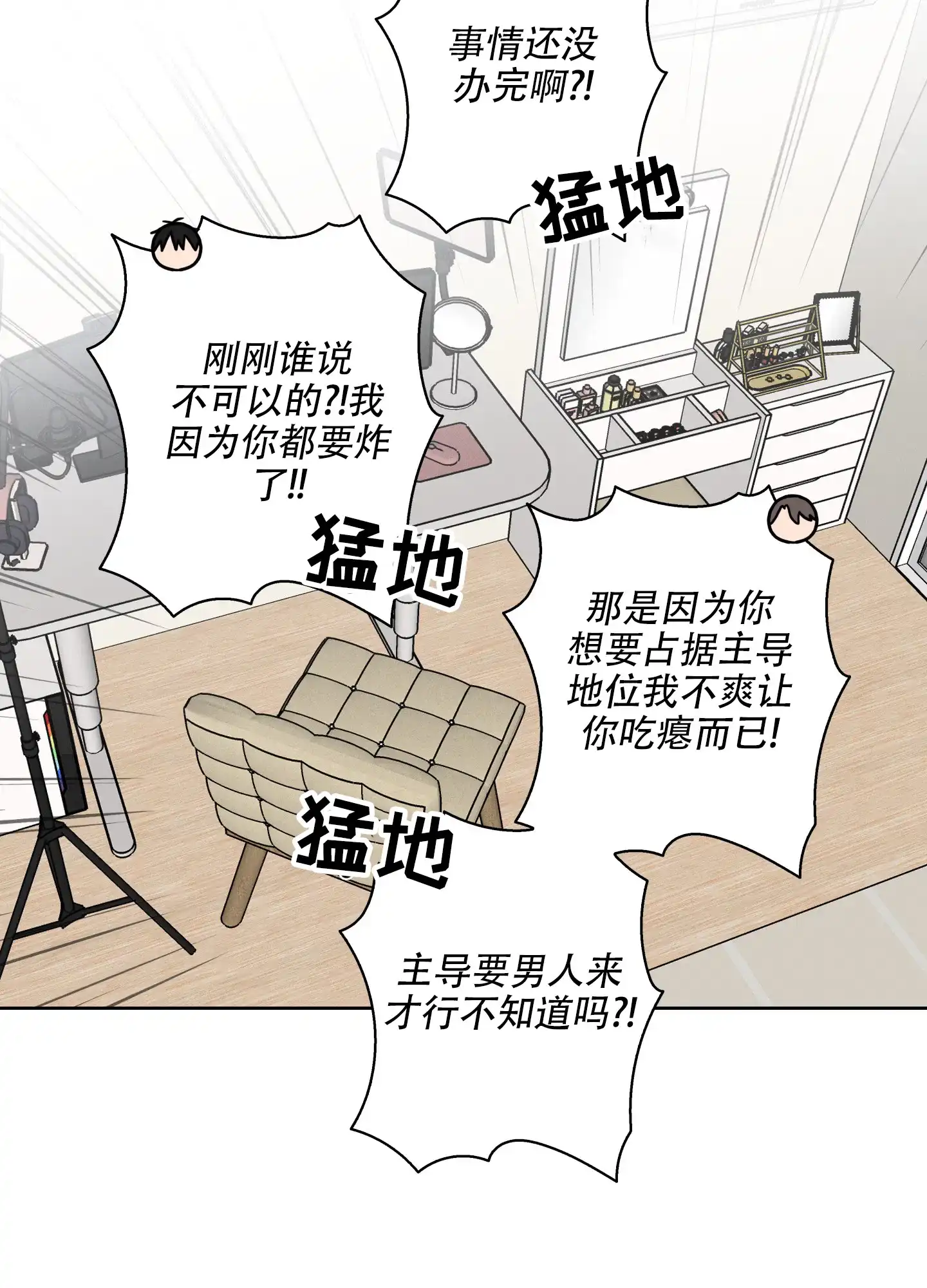 《辣椒失踪事件》第11话 第13页