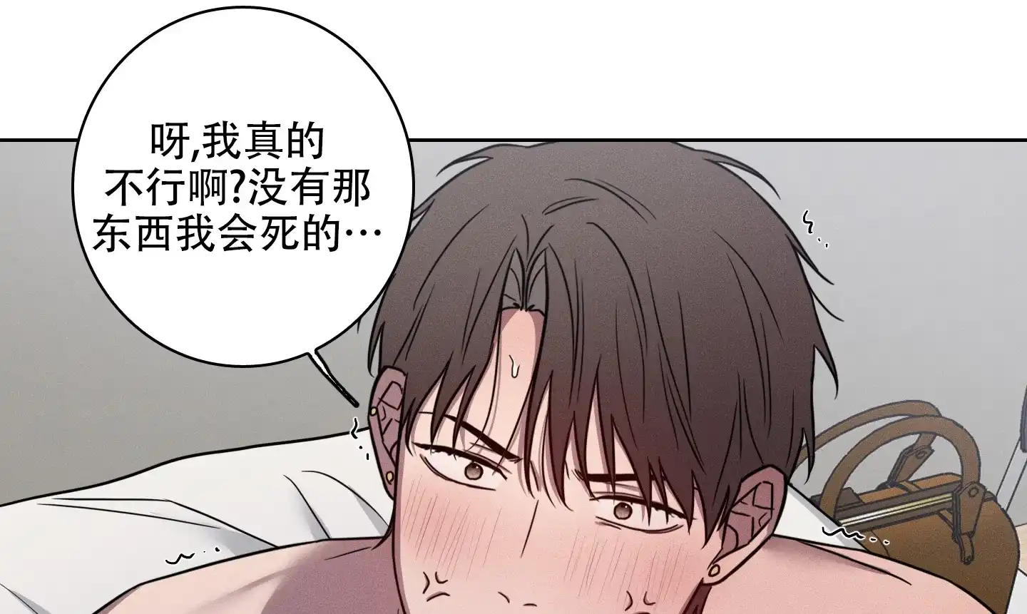《辣椒失踪事件》第11话 第17页