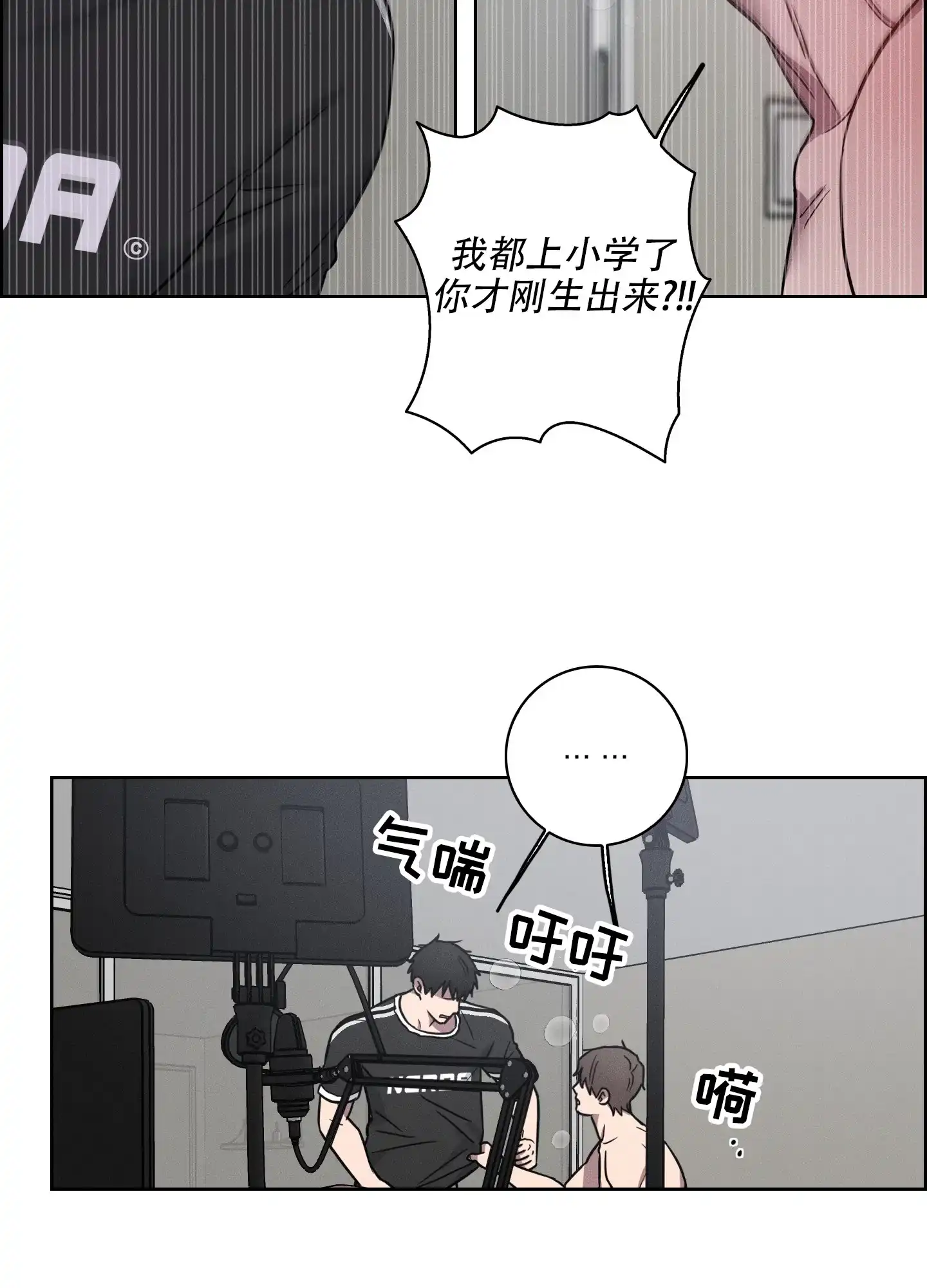 《辣椒失踪事件》第11话 第15页