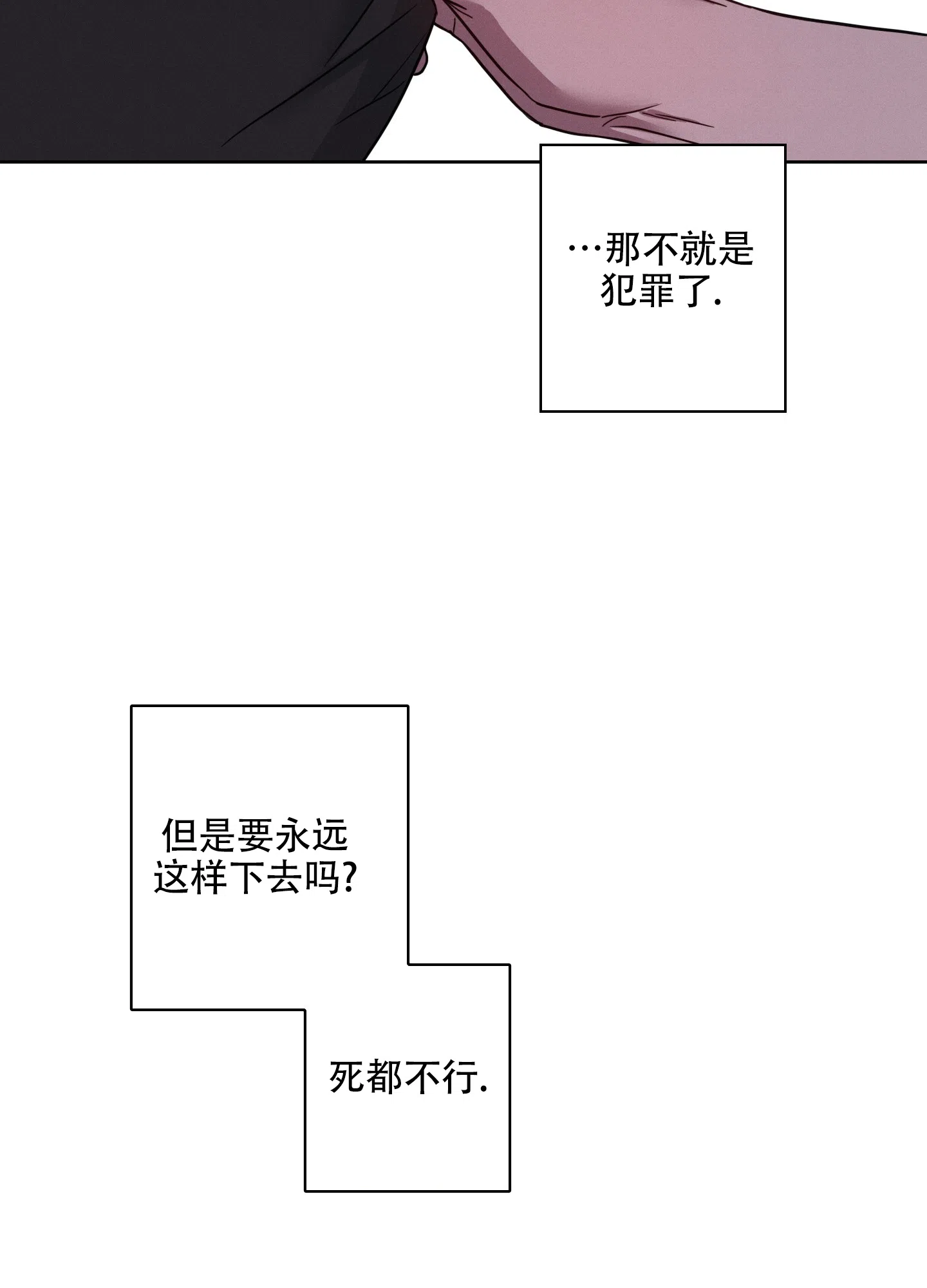 《辣椒失踪事件》第11话 第19页
