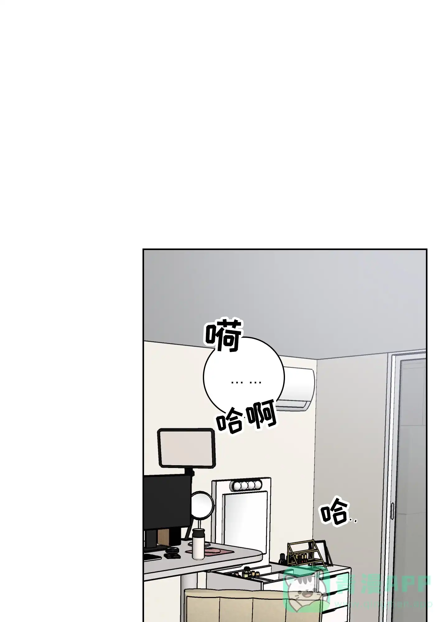 《辣椒失踪事件》第11话 第1页