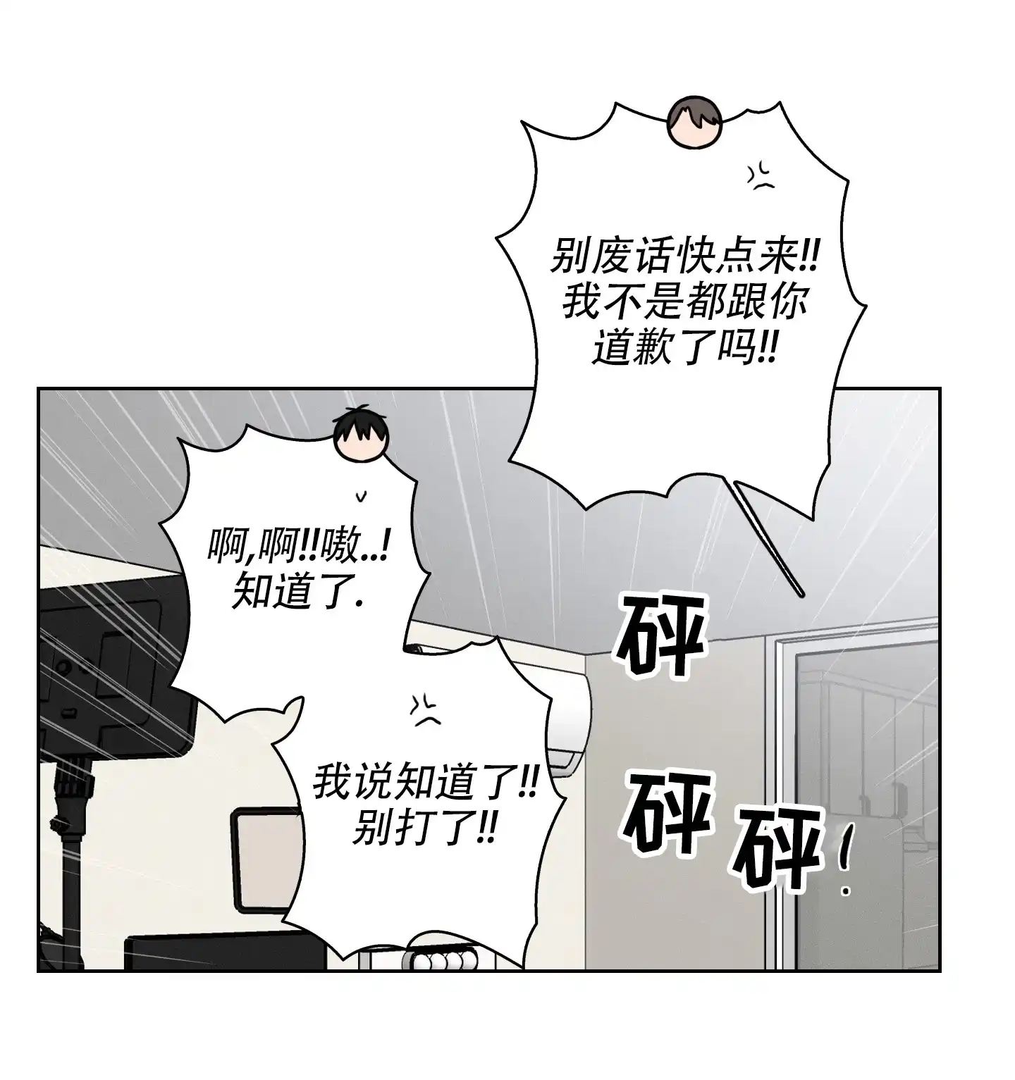 《辣椒失踪事件》第12话 第12页
