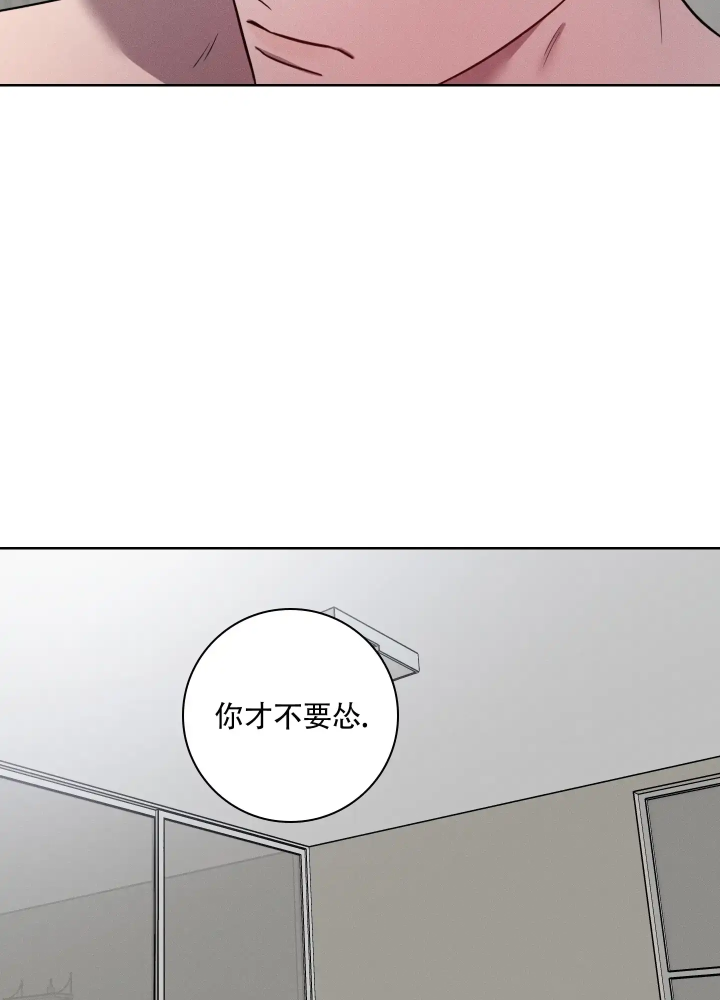 《辣椒失踪事件》第12话 第17页