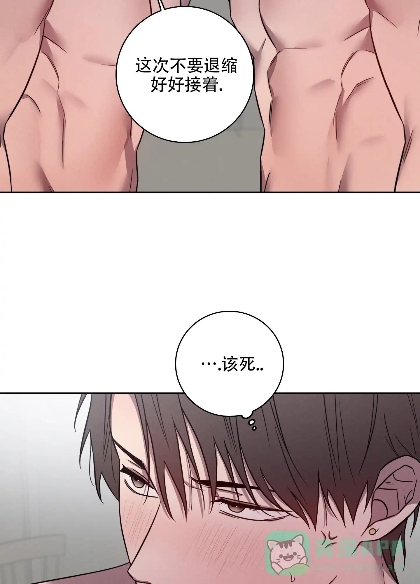 《辣椒失踪事件》第12话 第16页