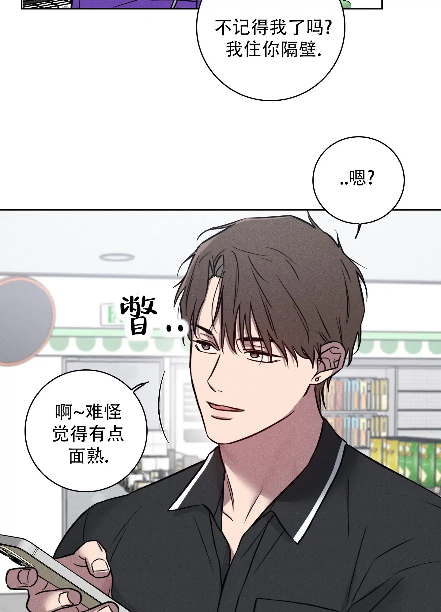 《辣椒失踪事件》第2话 第13页