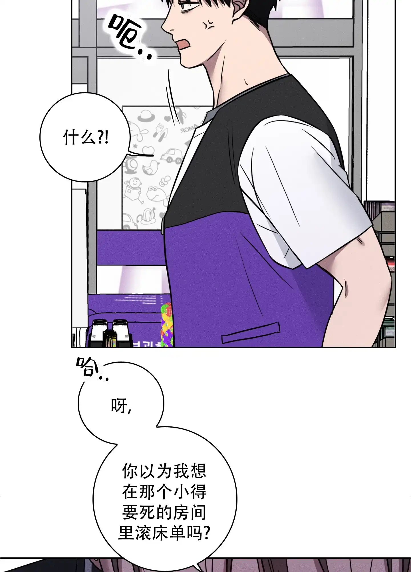 《辣椒失踪事件》第2话 第28页