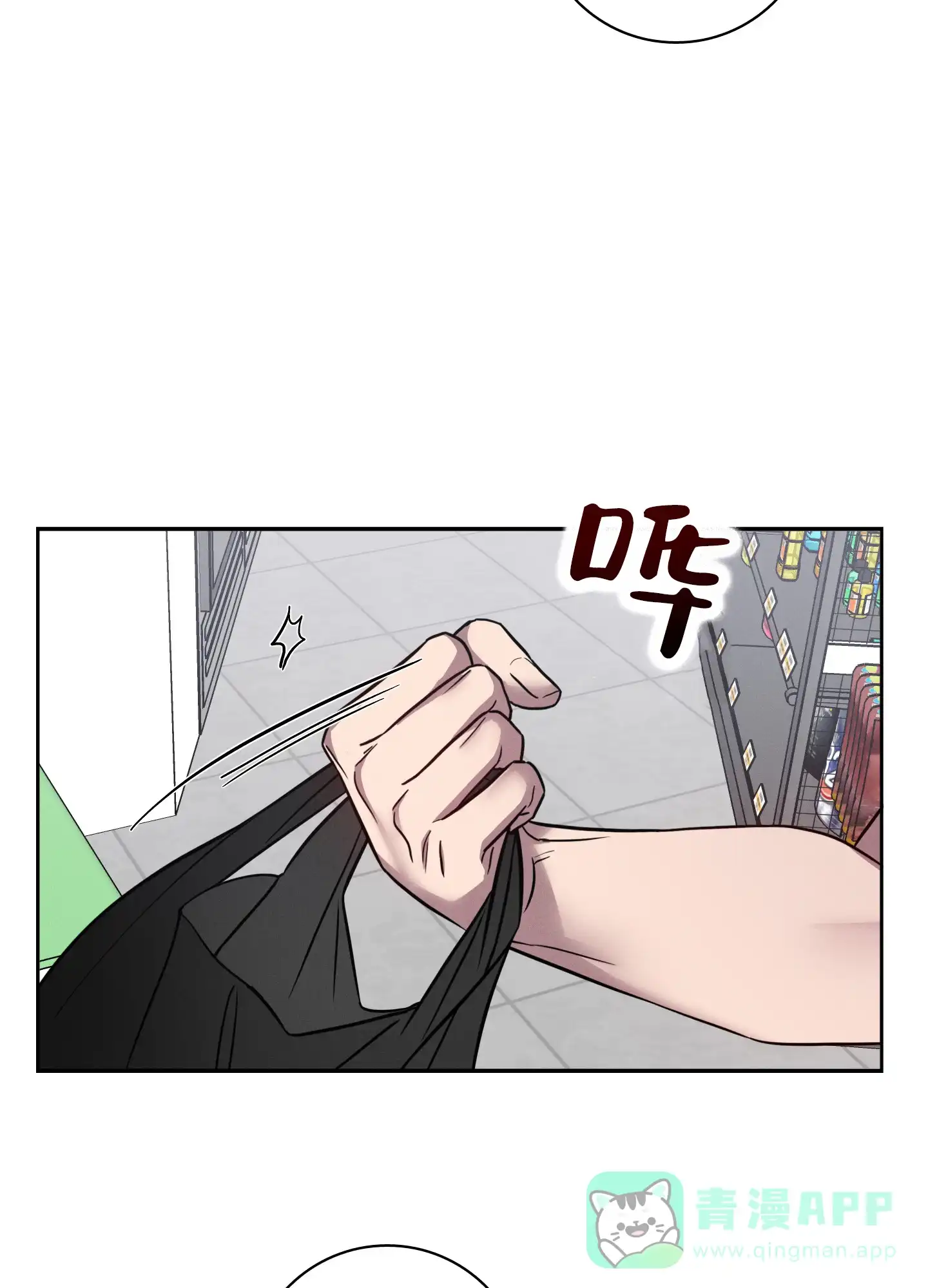 《辣椒失踪事件》第2话 第31页