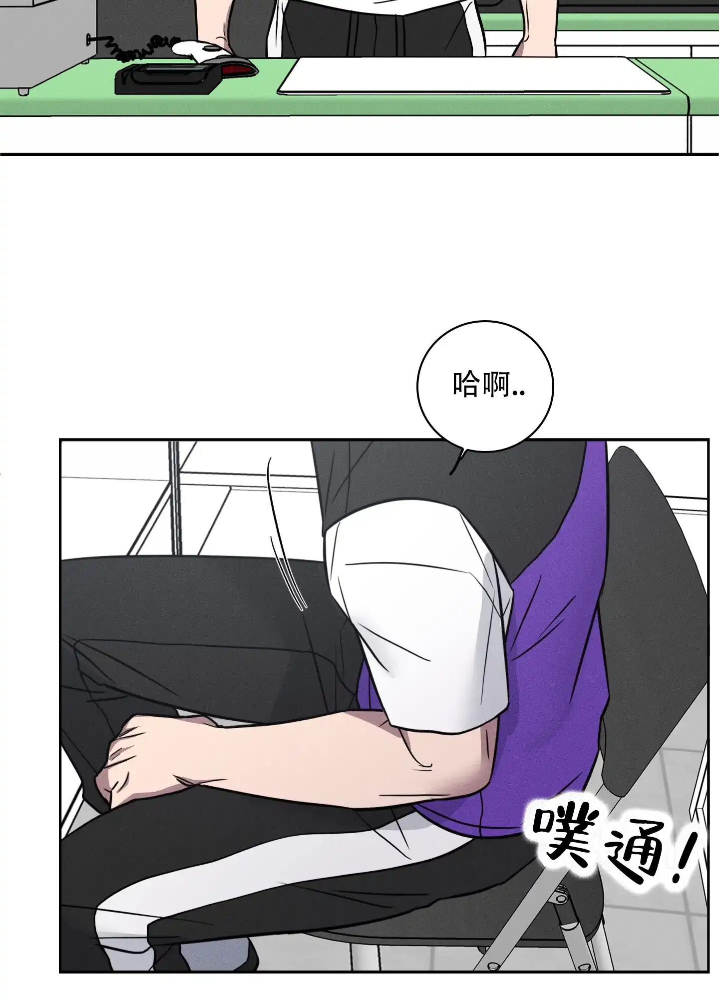 《辣椒失踪事件》第2话 第4页