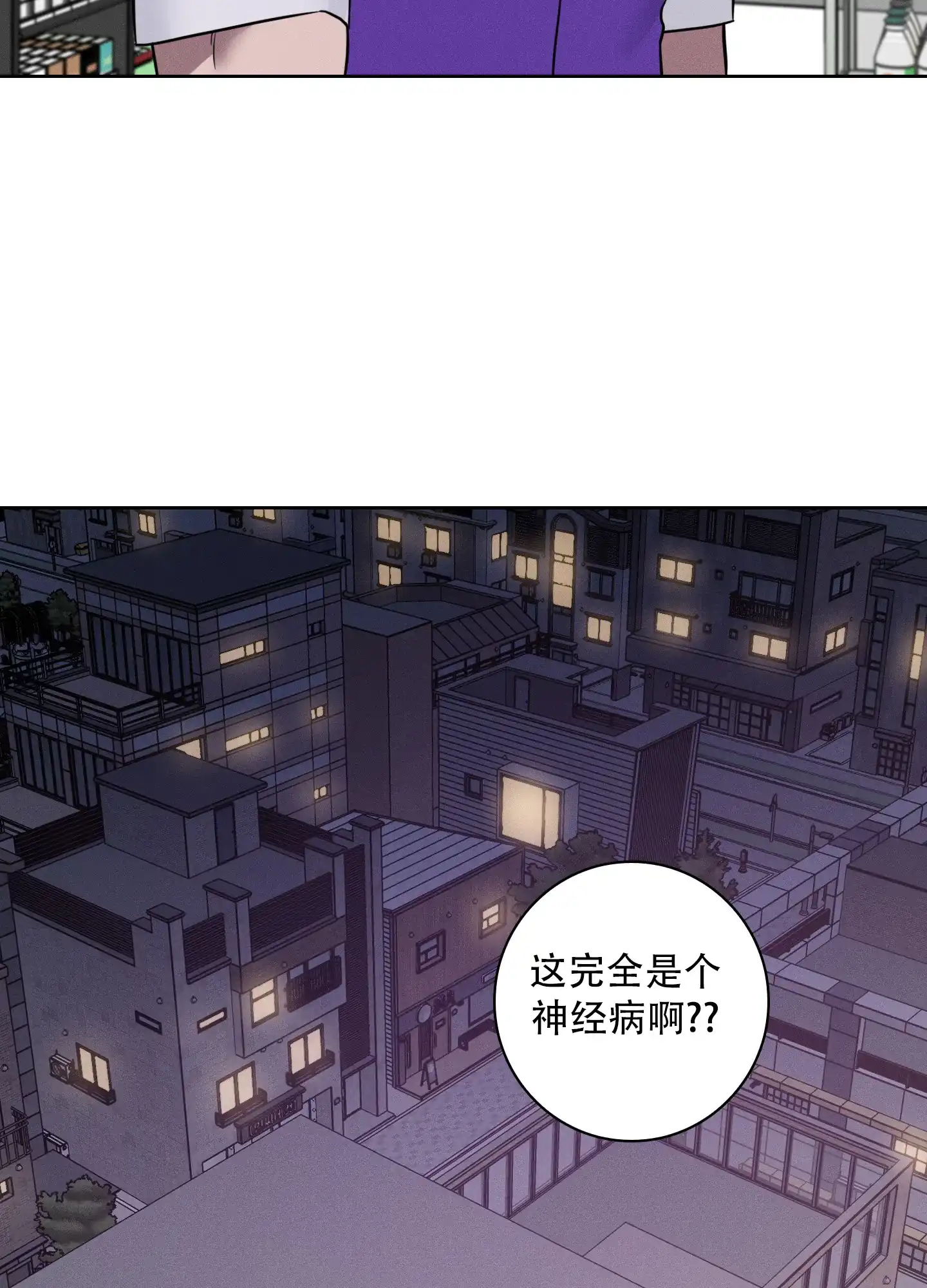 《辣椒失踪事件》第2话 第35页