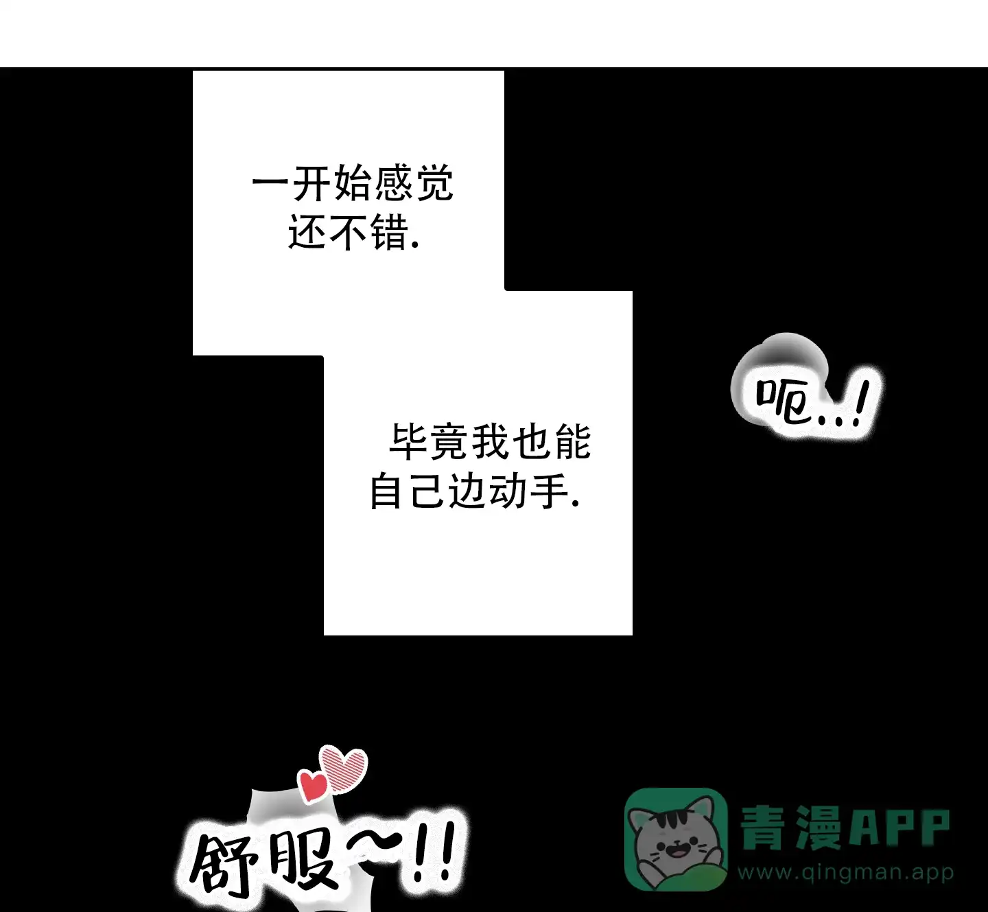 《辣椒失踪事件》第2话 第1页