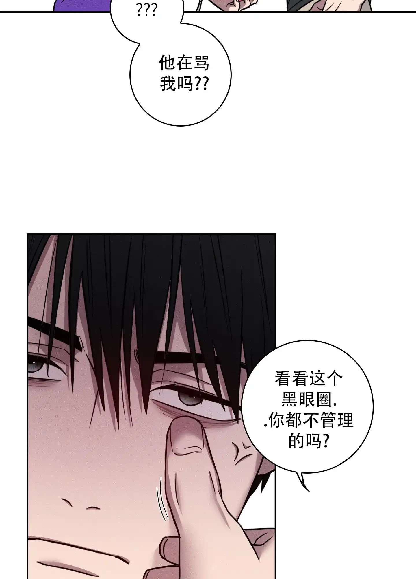 《辣椒失踪事件》第2话 第15页