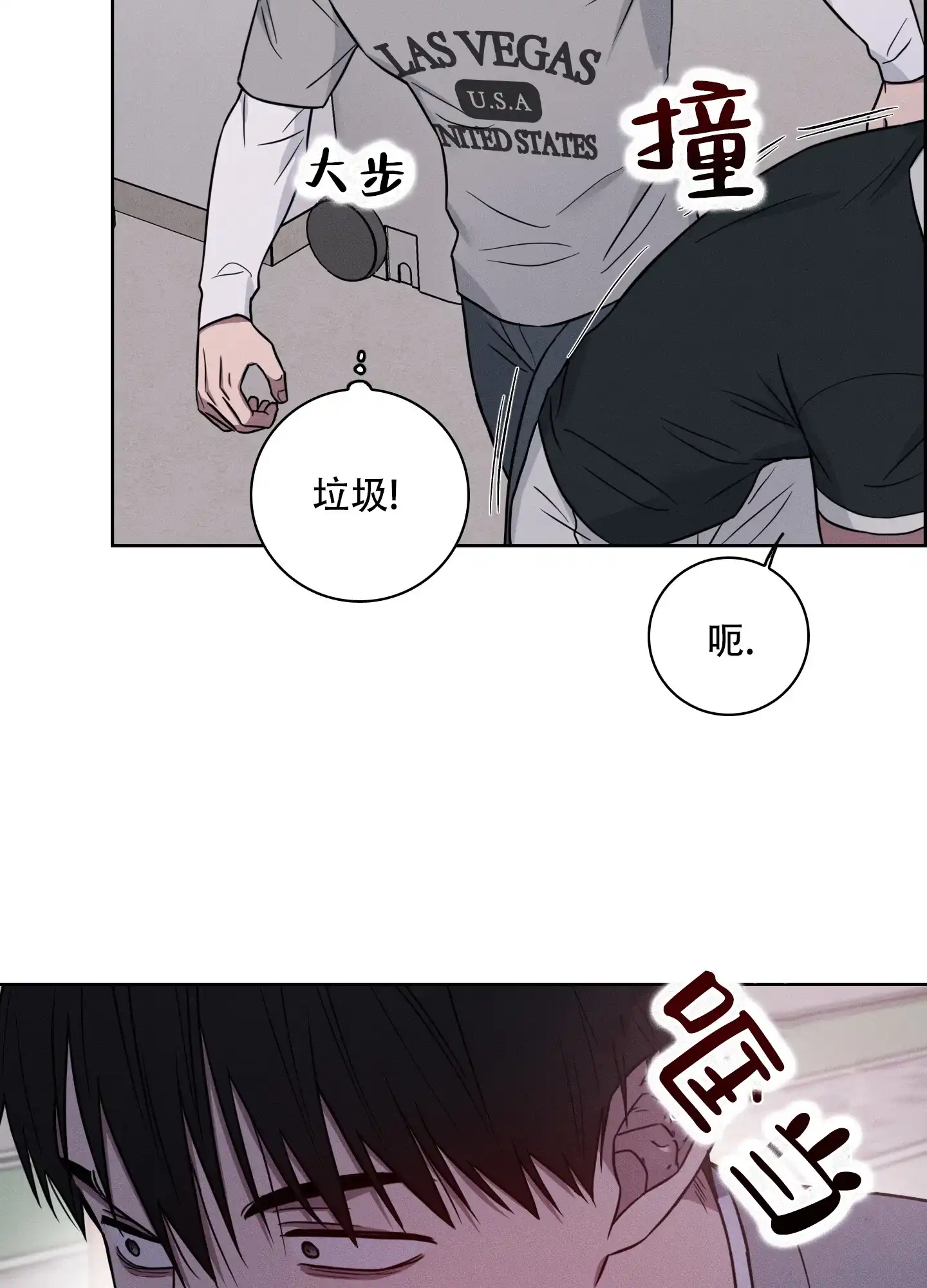 《辣椒失踪事件》第3话 第28页