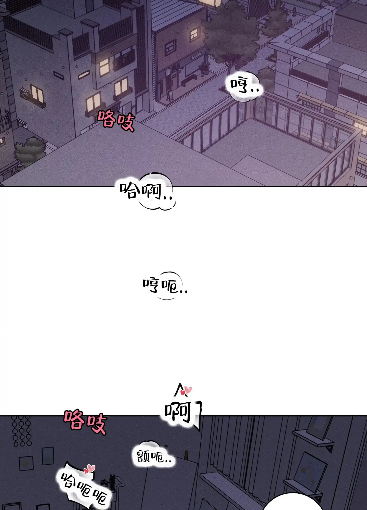 《辣椒失踪事件》第3话 第2页