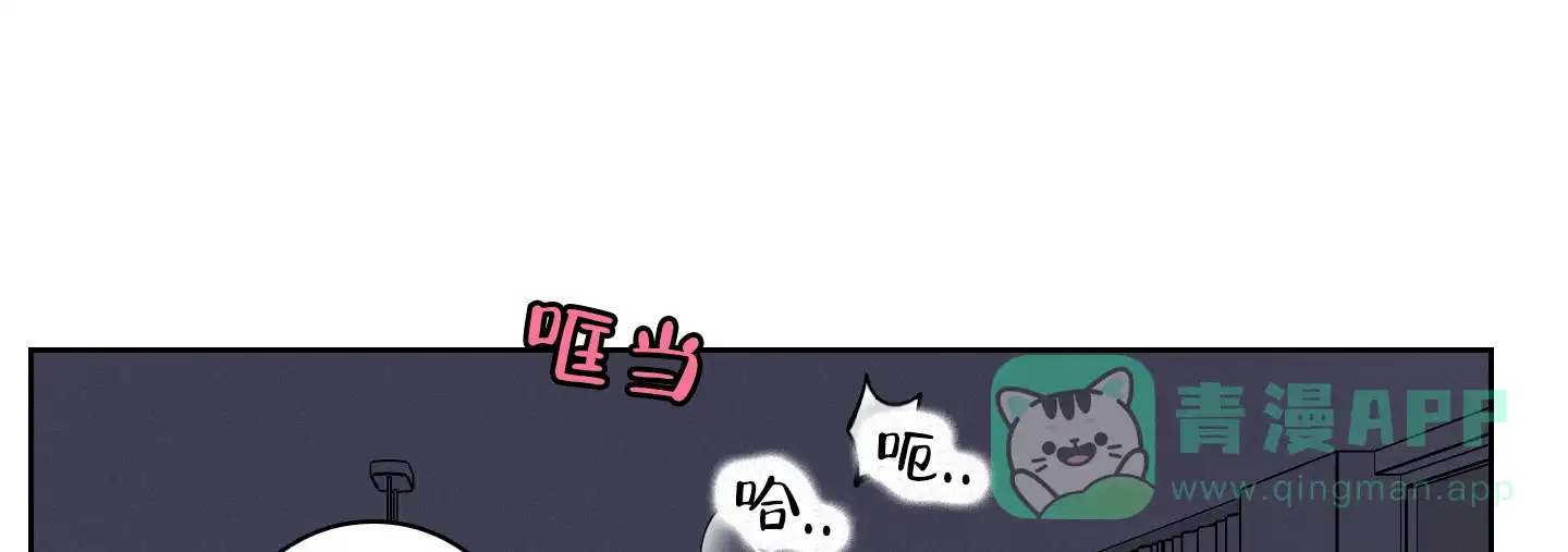 《辣椒失踪事件》第3话 第6页