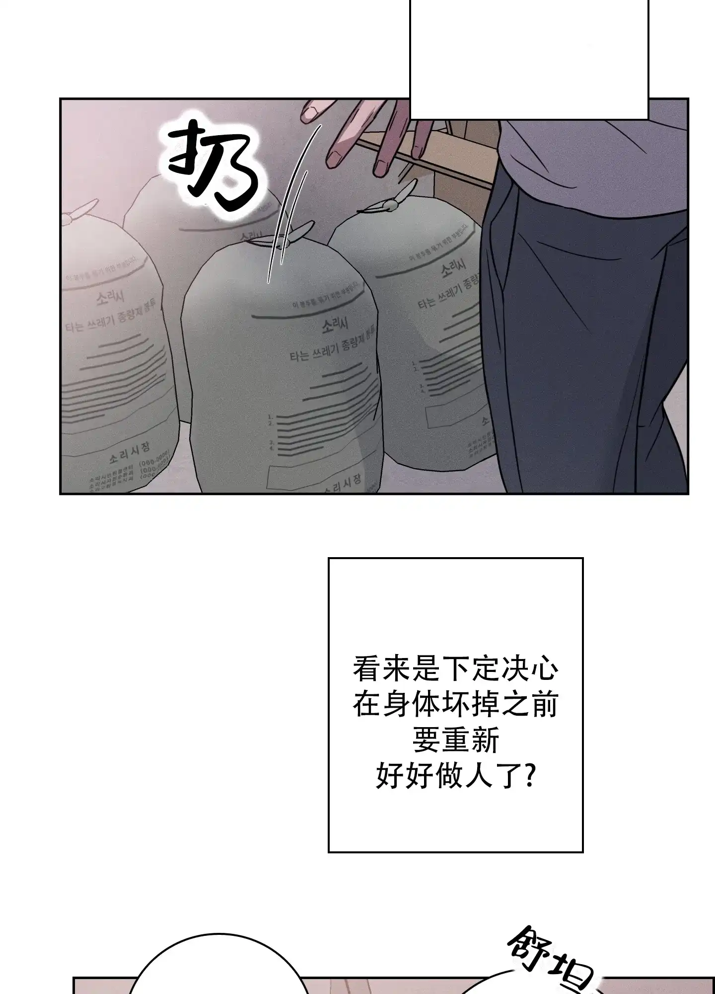 《辣椒失踪事件》第3话 第22页