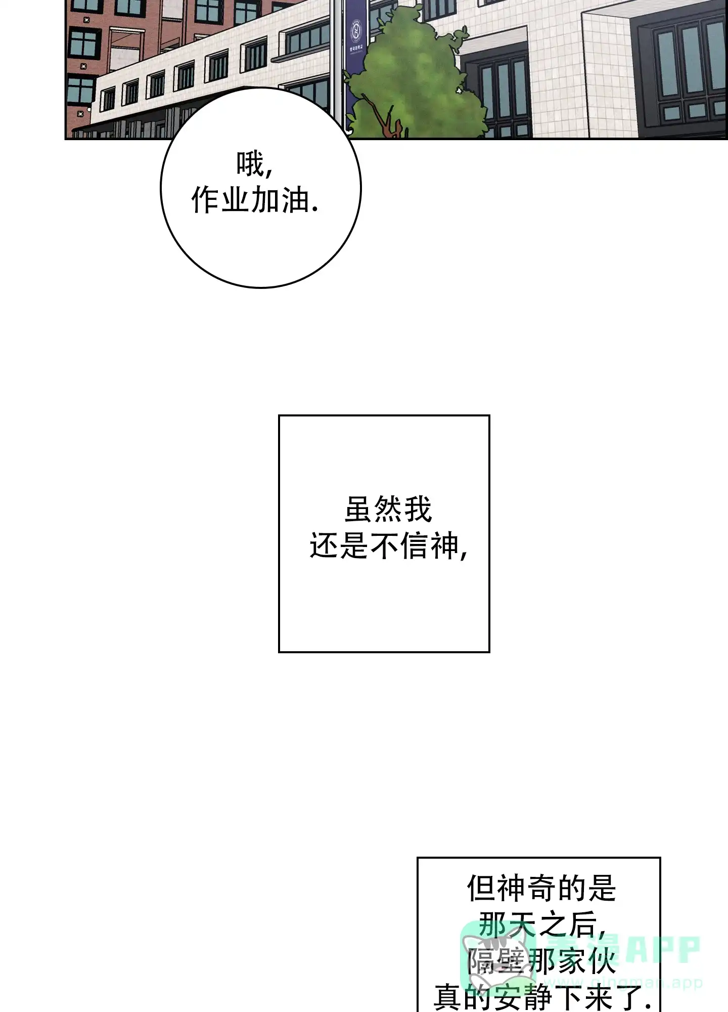 《辣椒失踪事件》第3话 第21页
