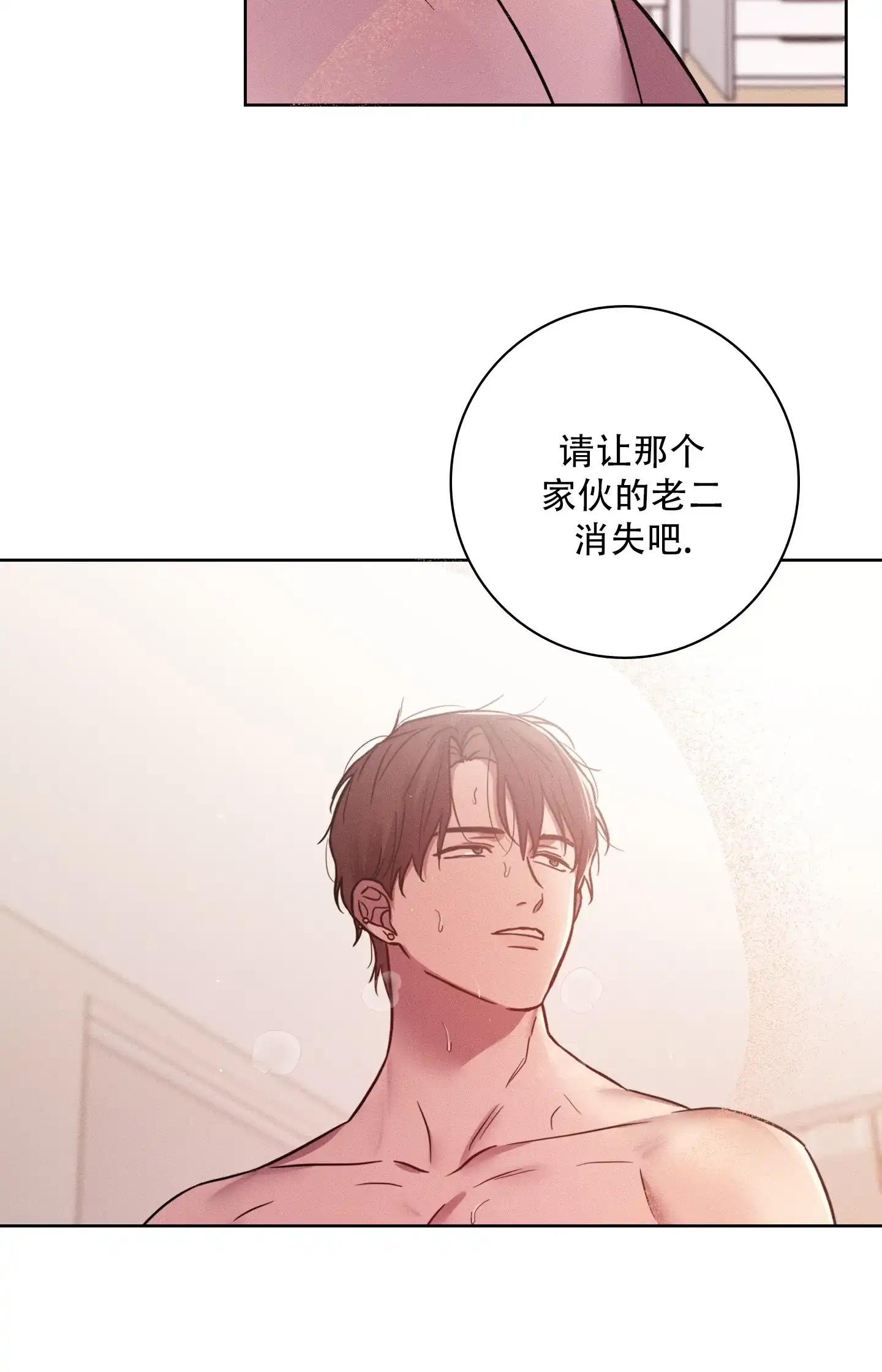 《辣椒失踪事件》第3话 第13页