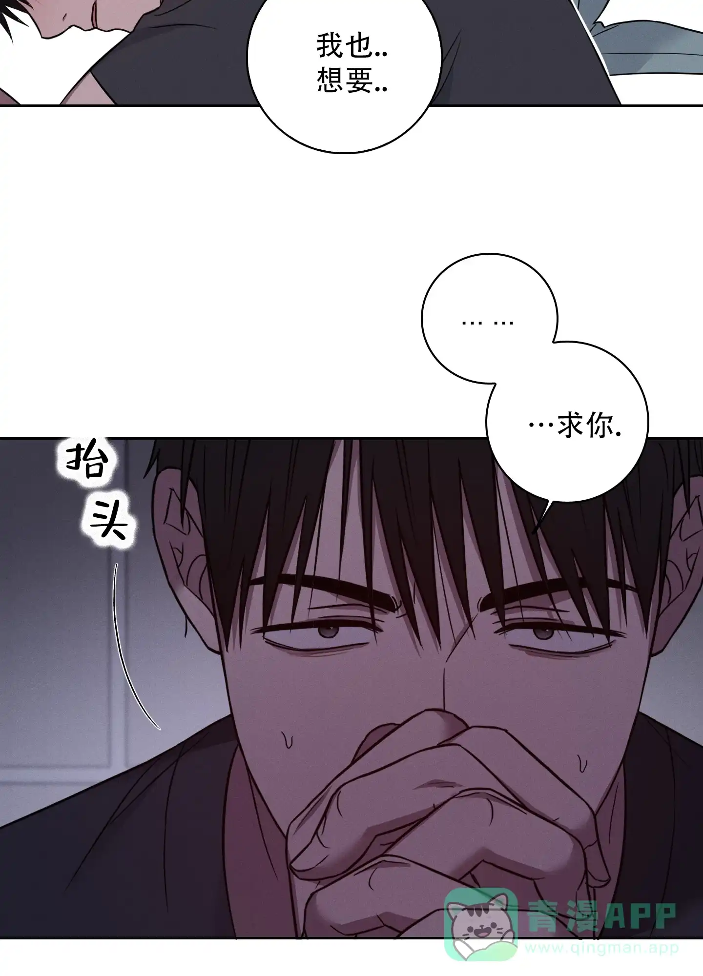 《辣椒失踪事件》第3话 第11页