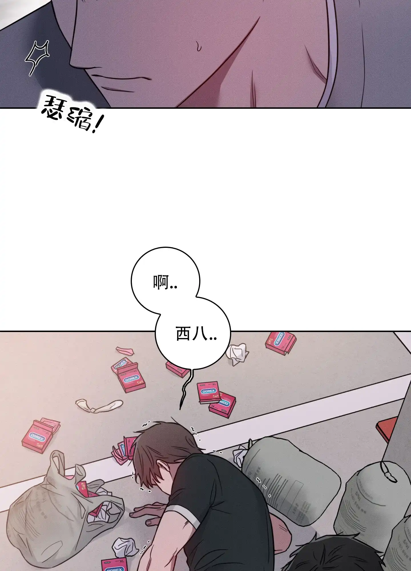 《辣椒失踪事件》第3话 第29页