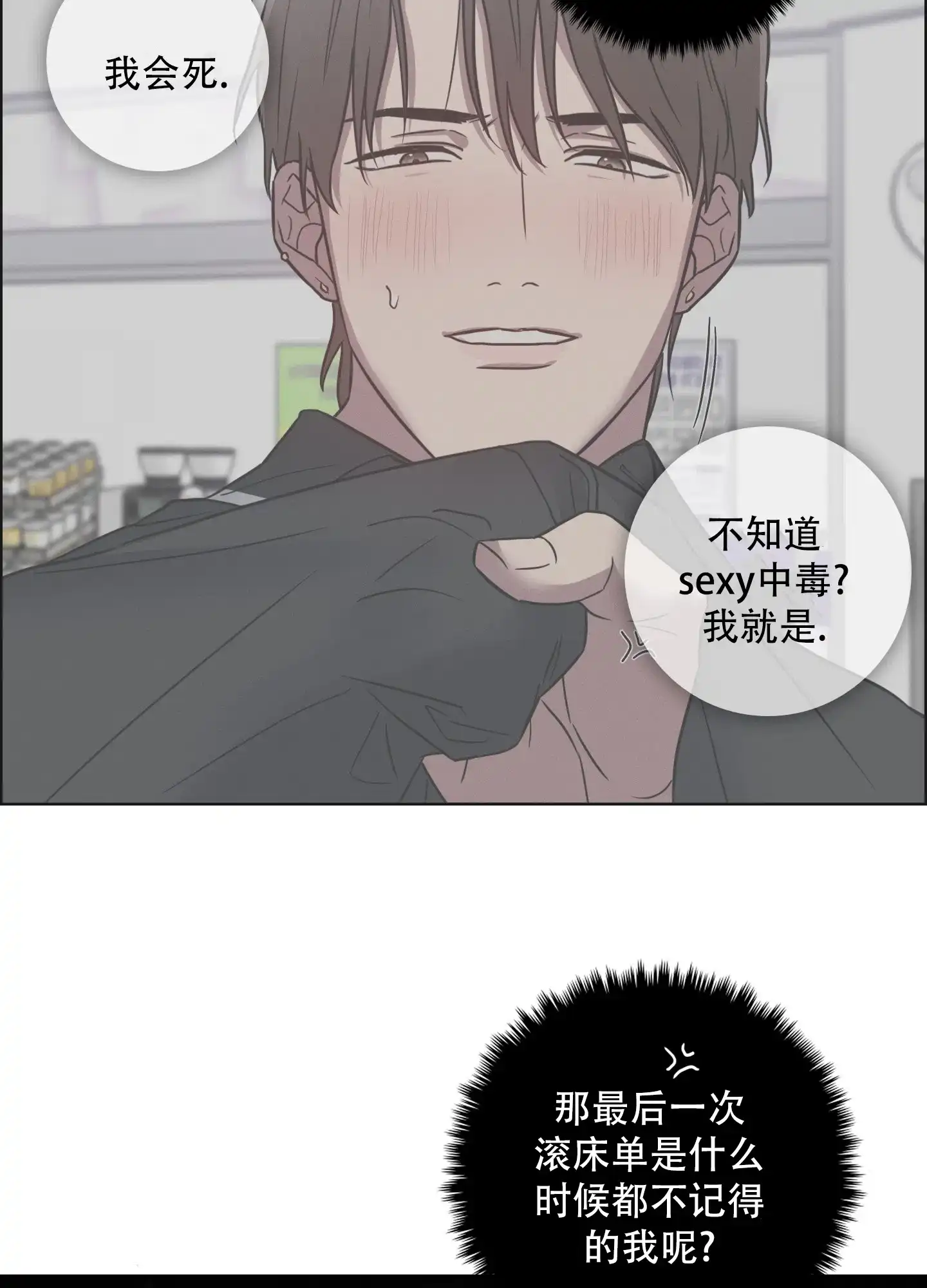 《辣椒失踪事件》第3话 第4页