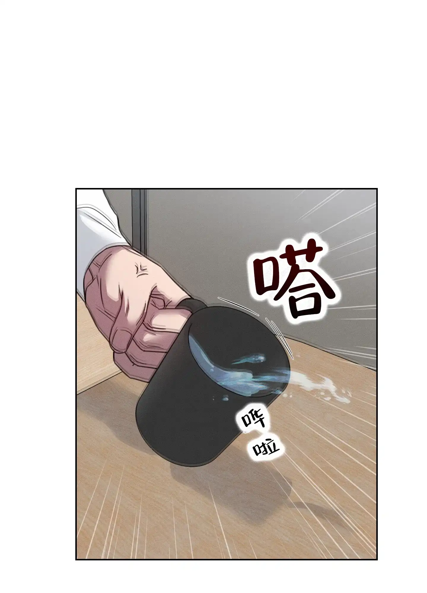 《辣椒失踪事件》第4话 第3页