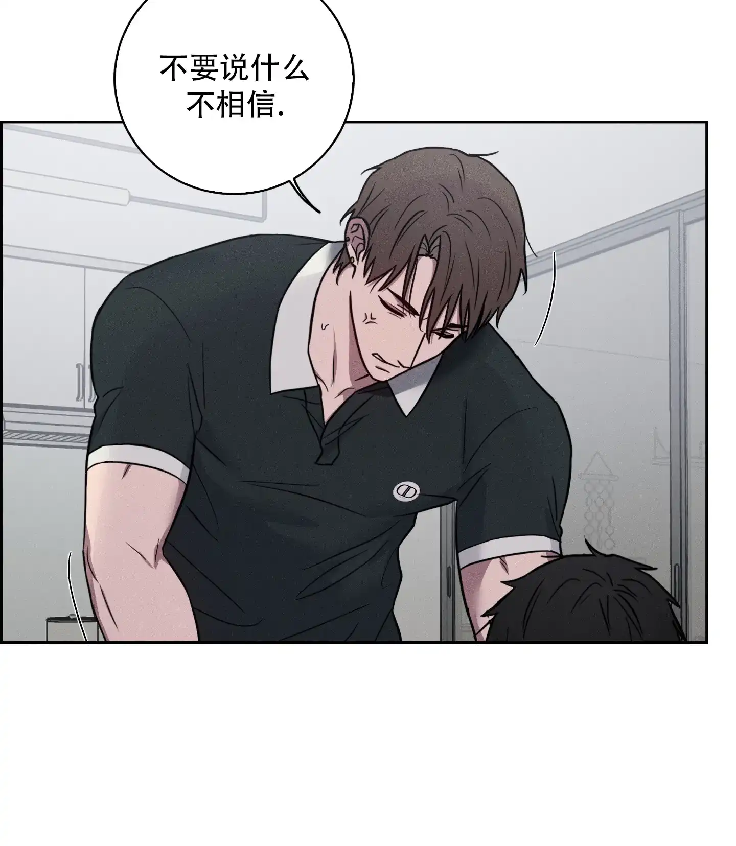 《辣椒失踪事件》第4话 第24页