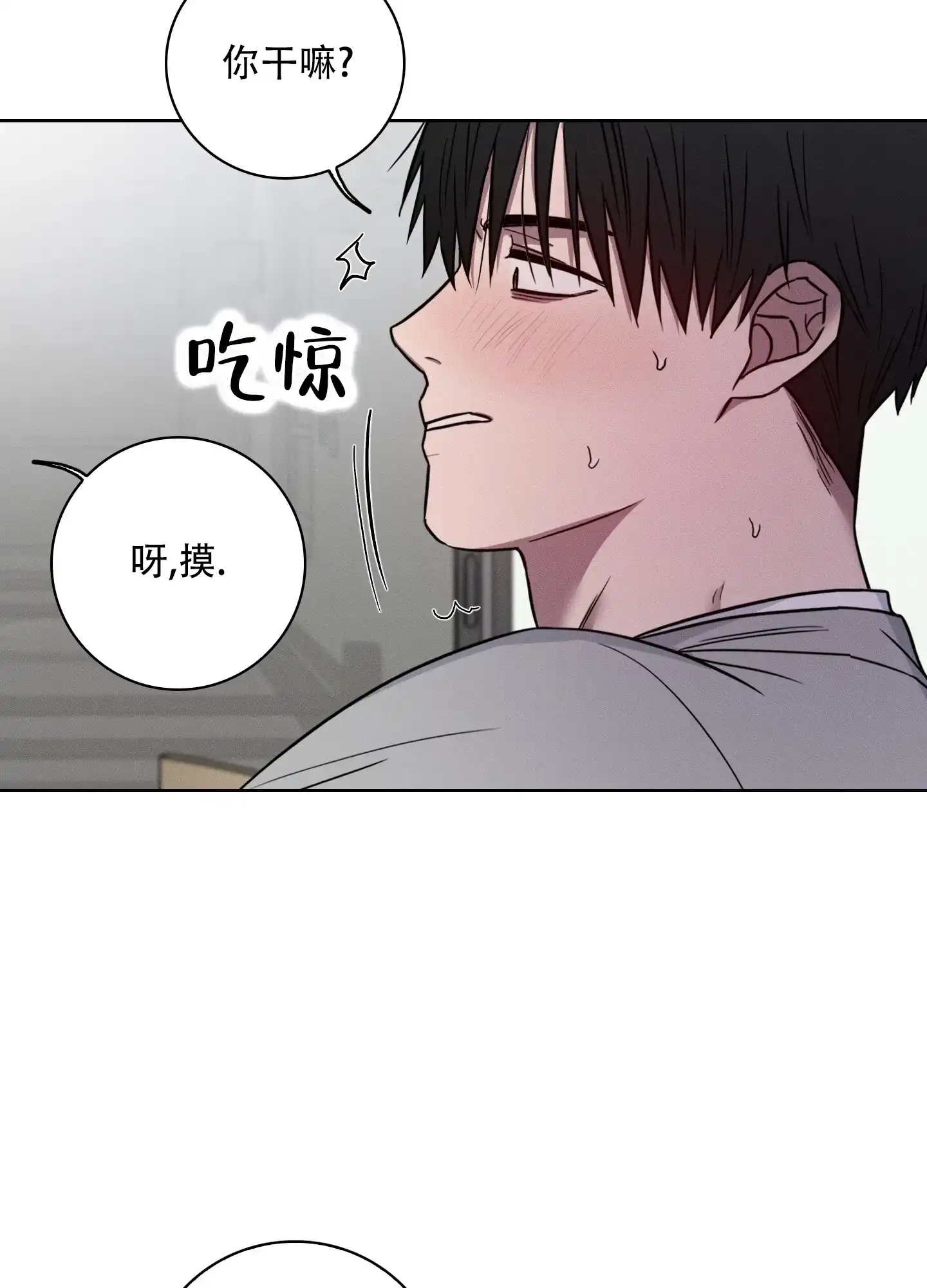 《辣椒失踪事件》第4话 第23页