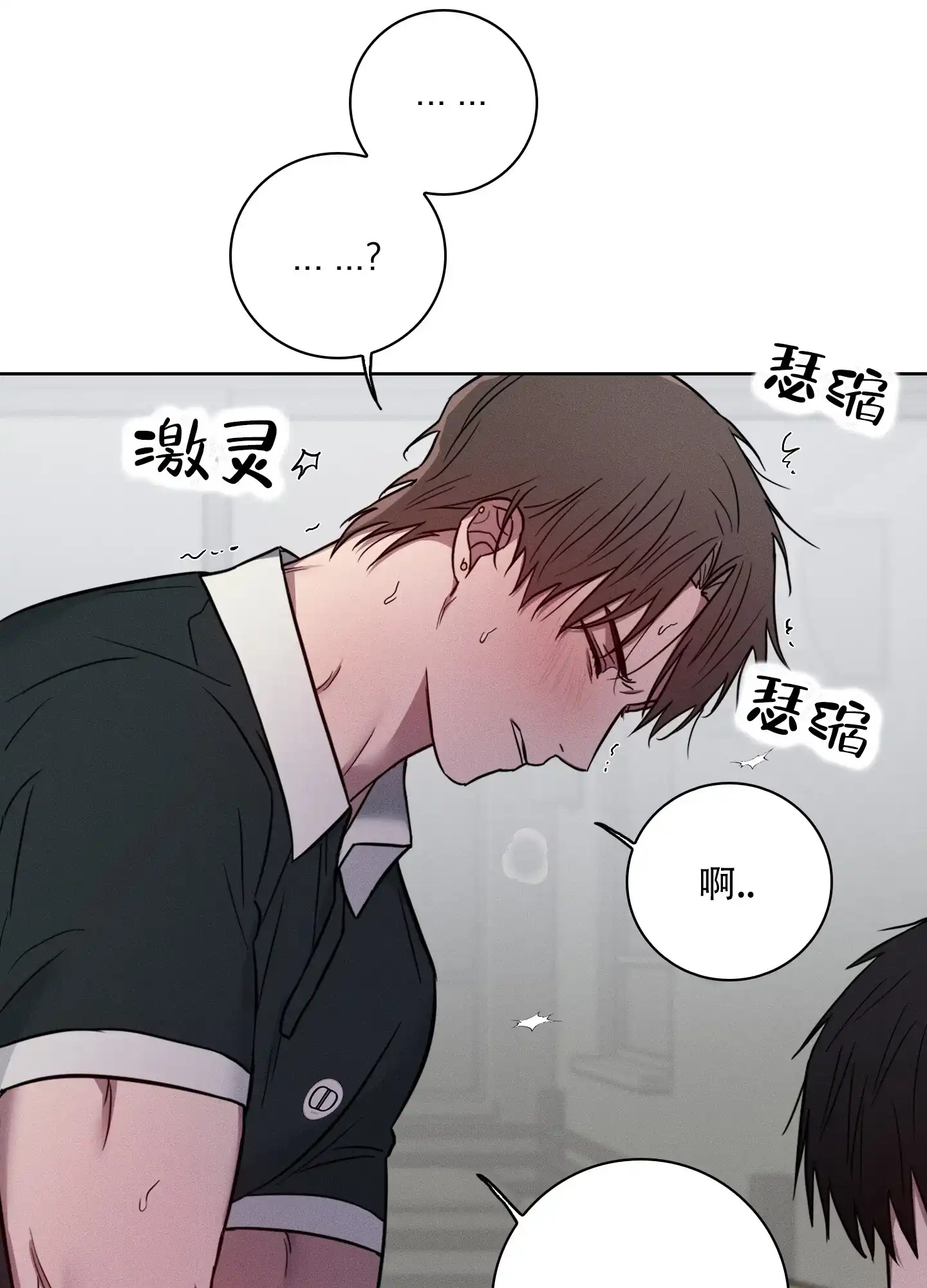 《辣椒失踪事件》第4话 第25页