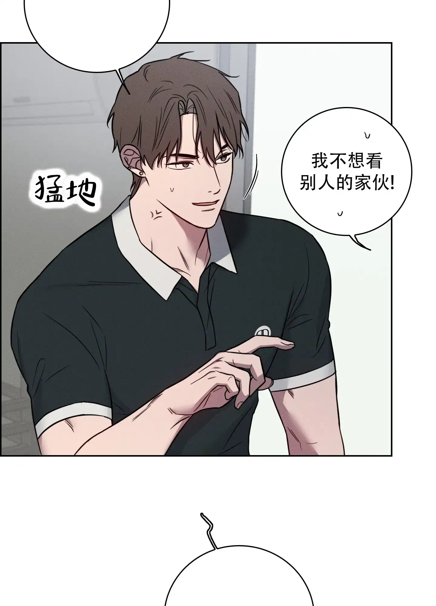 《辣椒失踪事件》第4话 第10页