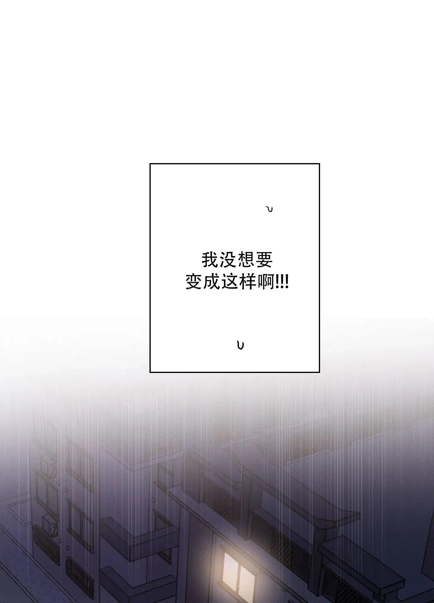 《辣椒失踪事件》第4话 第29页