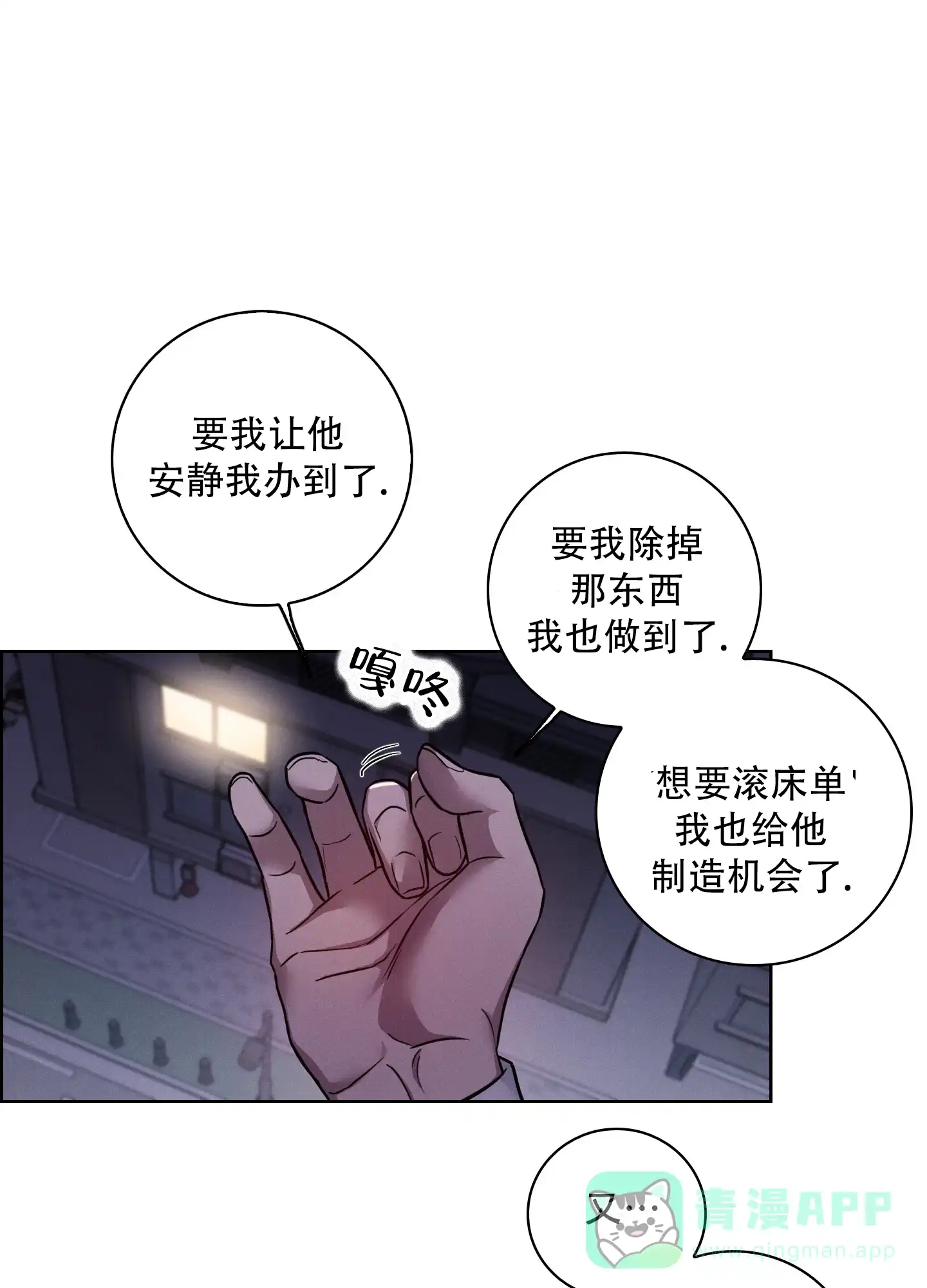 《辣椒失踪事件》第4话 第31页