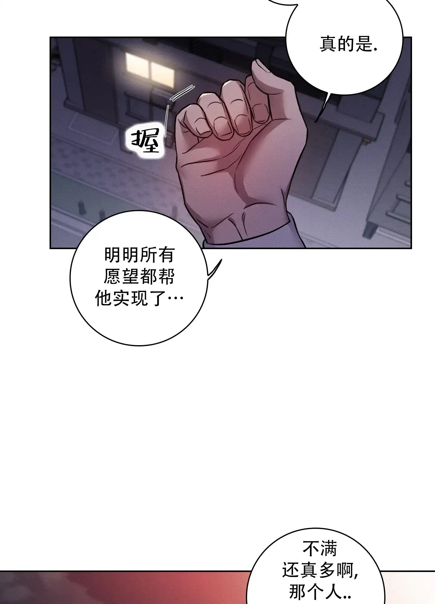 《辣椒失踪事件》第4话 第32页