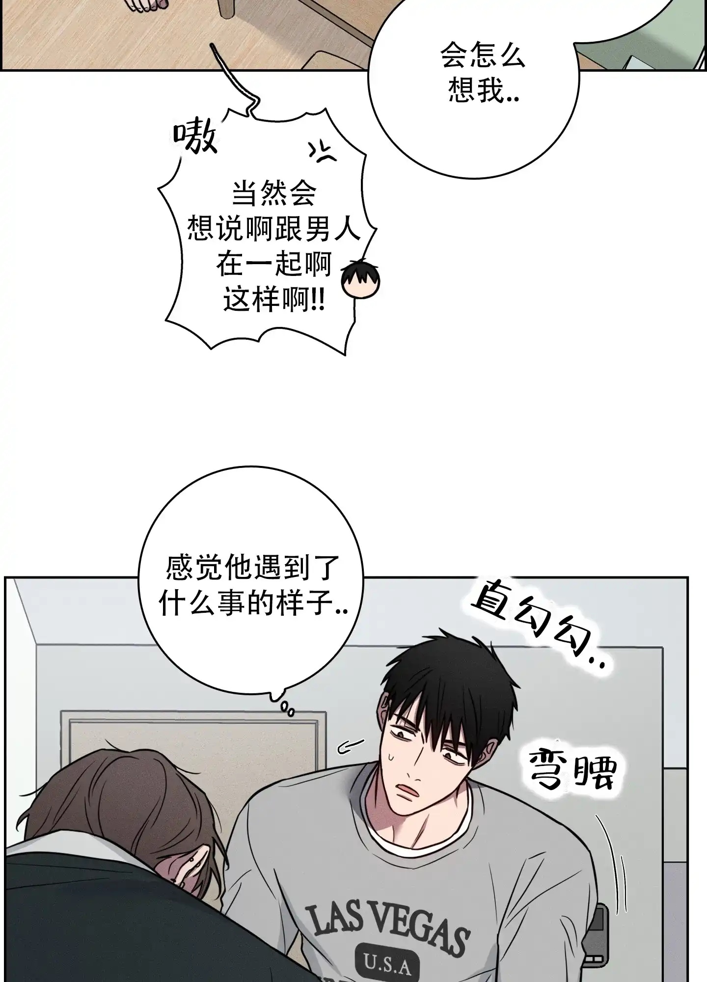《辣椒失踪事件》第4话 第5页