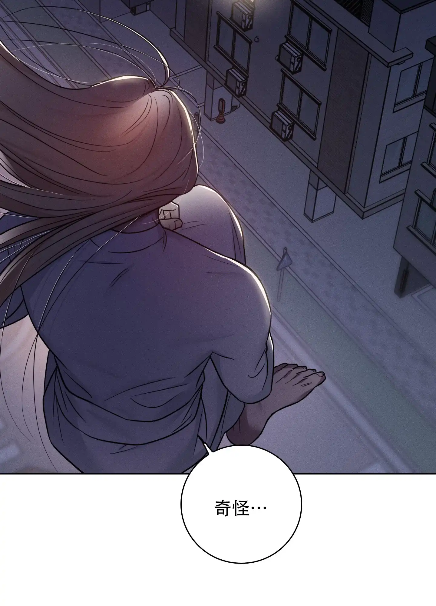 《辣椒失踪事件》第4话 第30页