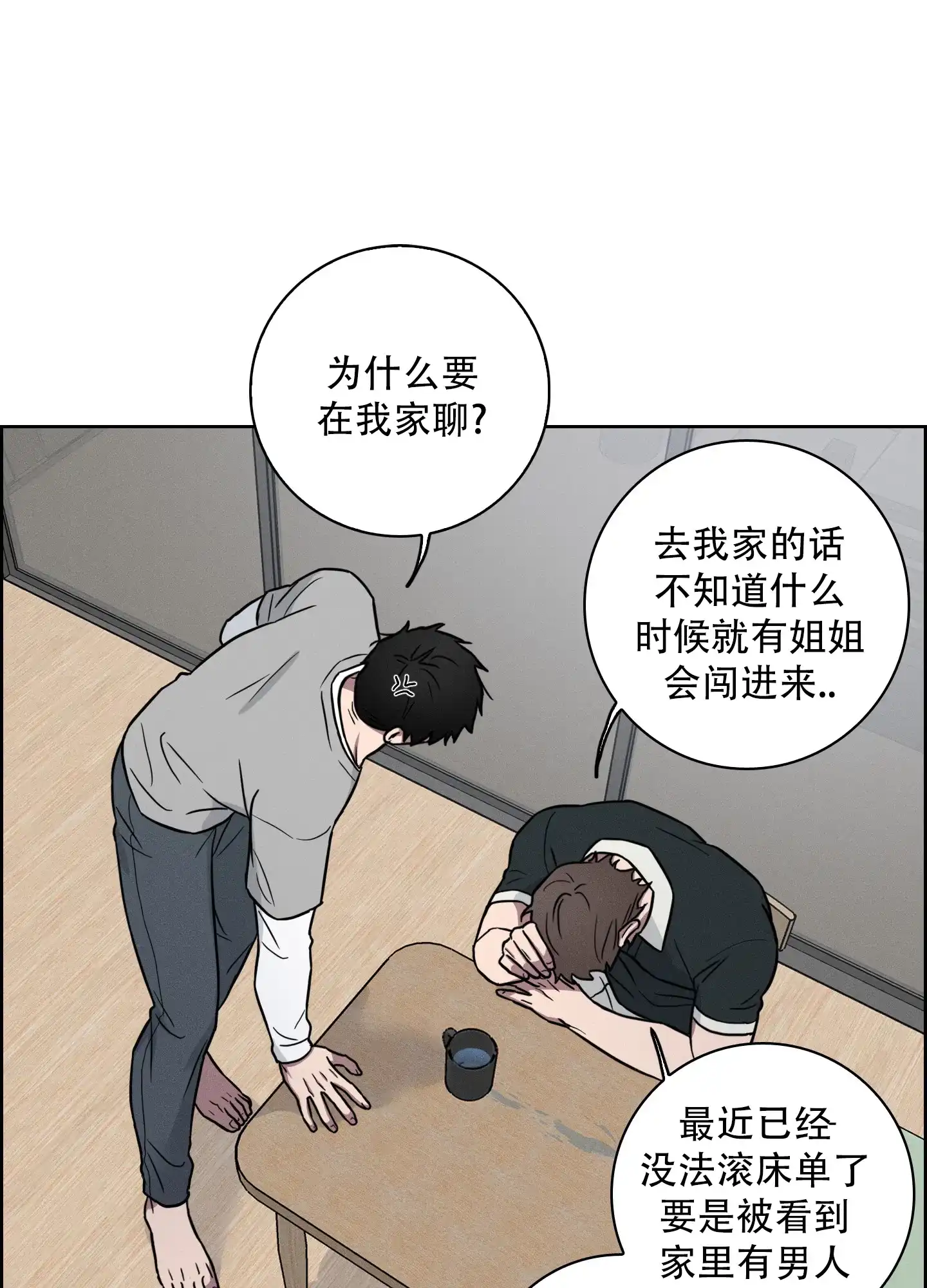 《辣椒失踪事件》第4话 第4页