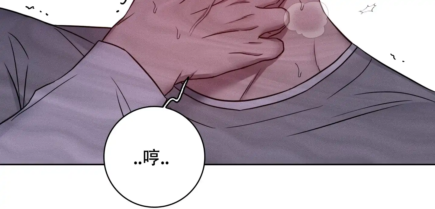 《辣椒失踪事件》第4话 第27页