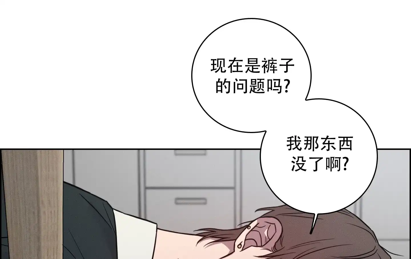 《辣椒失踪事件》第5话 第7页