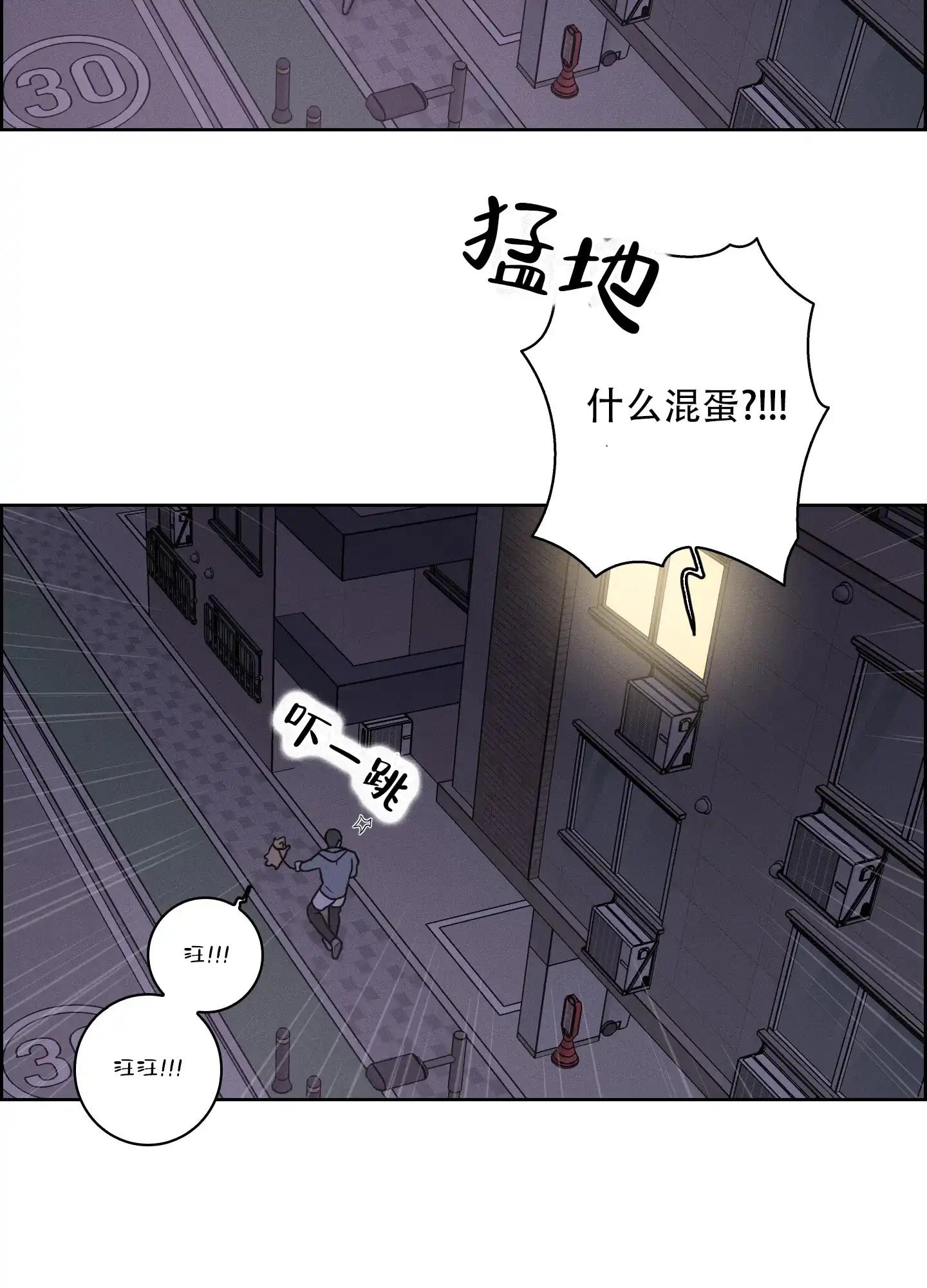 《辣椒失踪事件》第5话 第2页