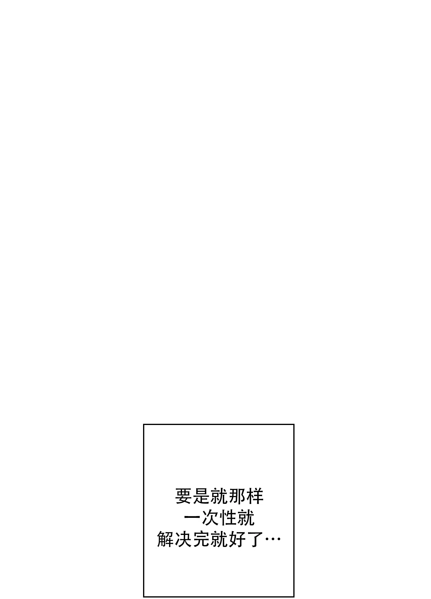 《辣椒失踪事件》第5话 第28页
