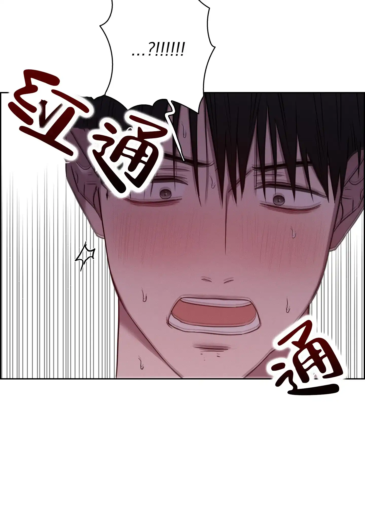 《辣椒失踪事件》第5话 第19页