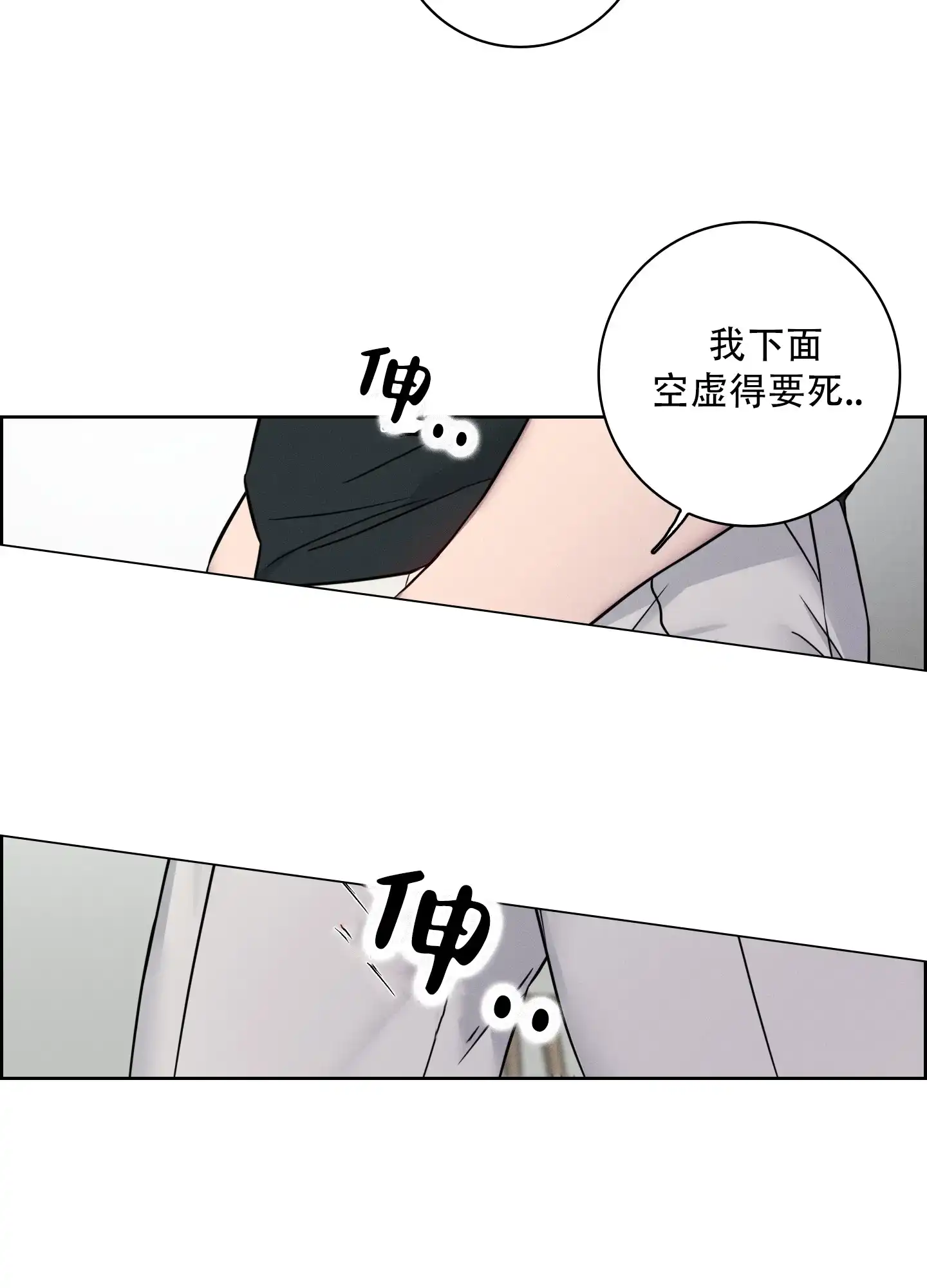 《辣椒失踪事件》第5话 第17页